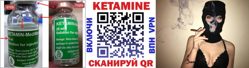 Кетамин VHQ  Валуйки 