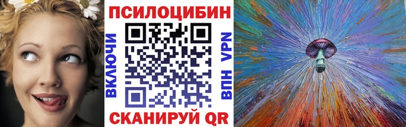 Галлюциногенные грибы мицелий  darknet телеграм  Валуйки 
